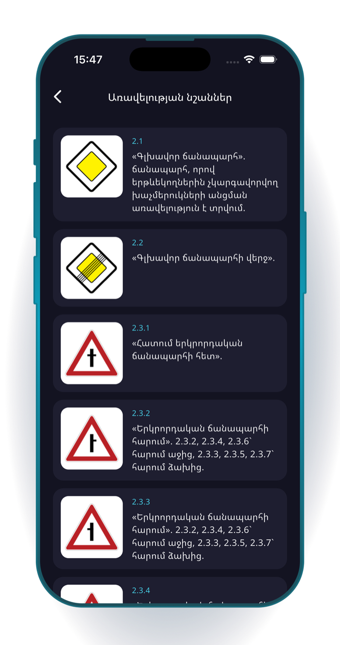 Sign detail list