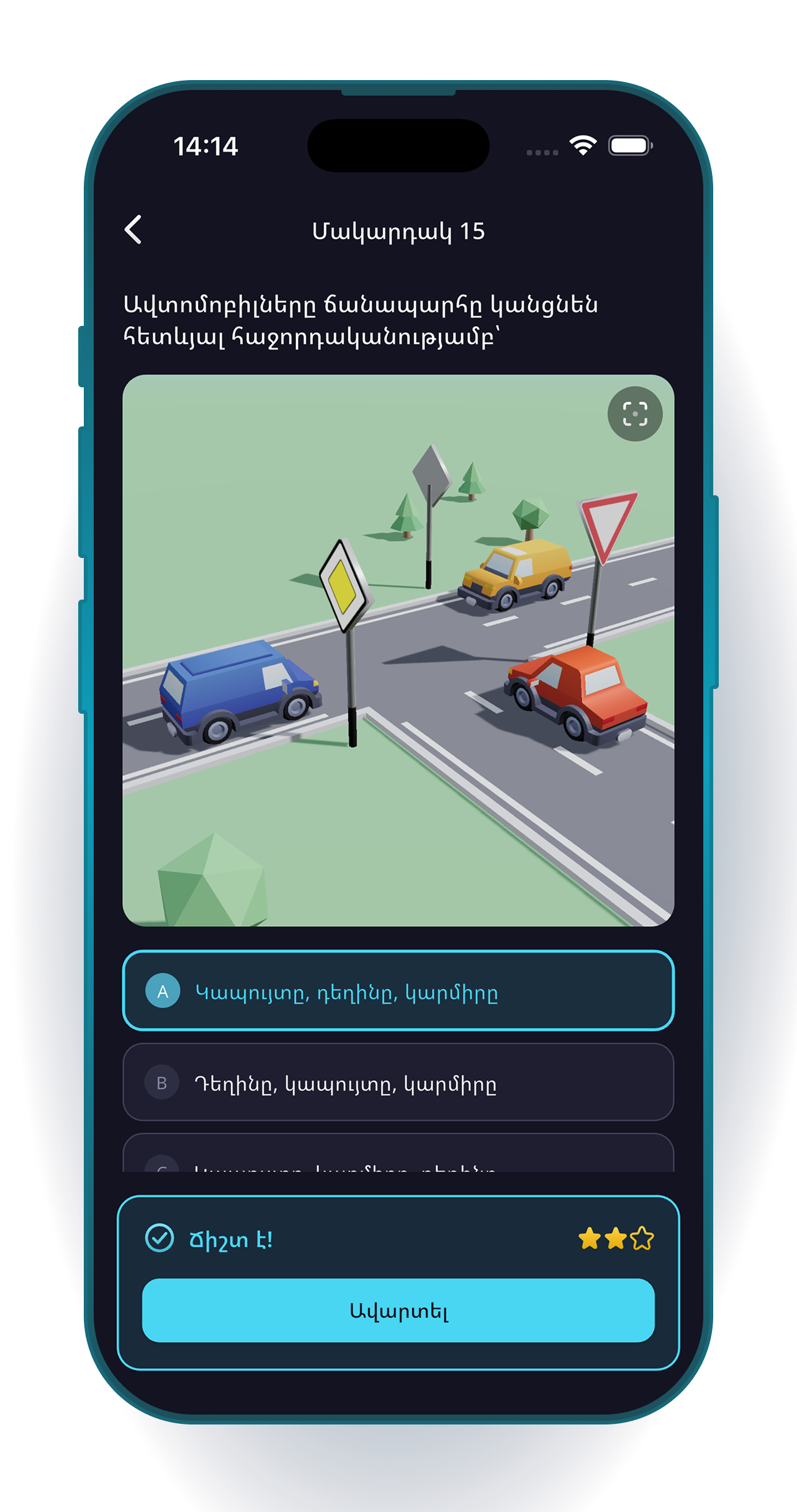 3D drive simulator intersection scenario