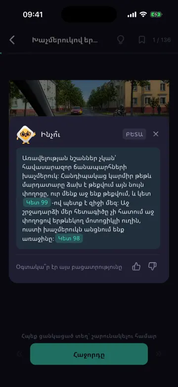 «Ինչո՞ւ» բացատրություն՝ կանոնների կետերով